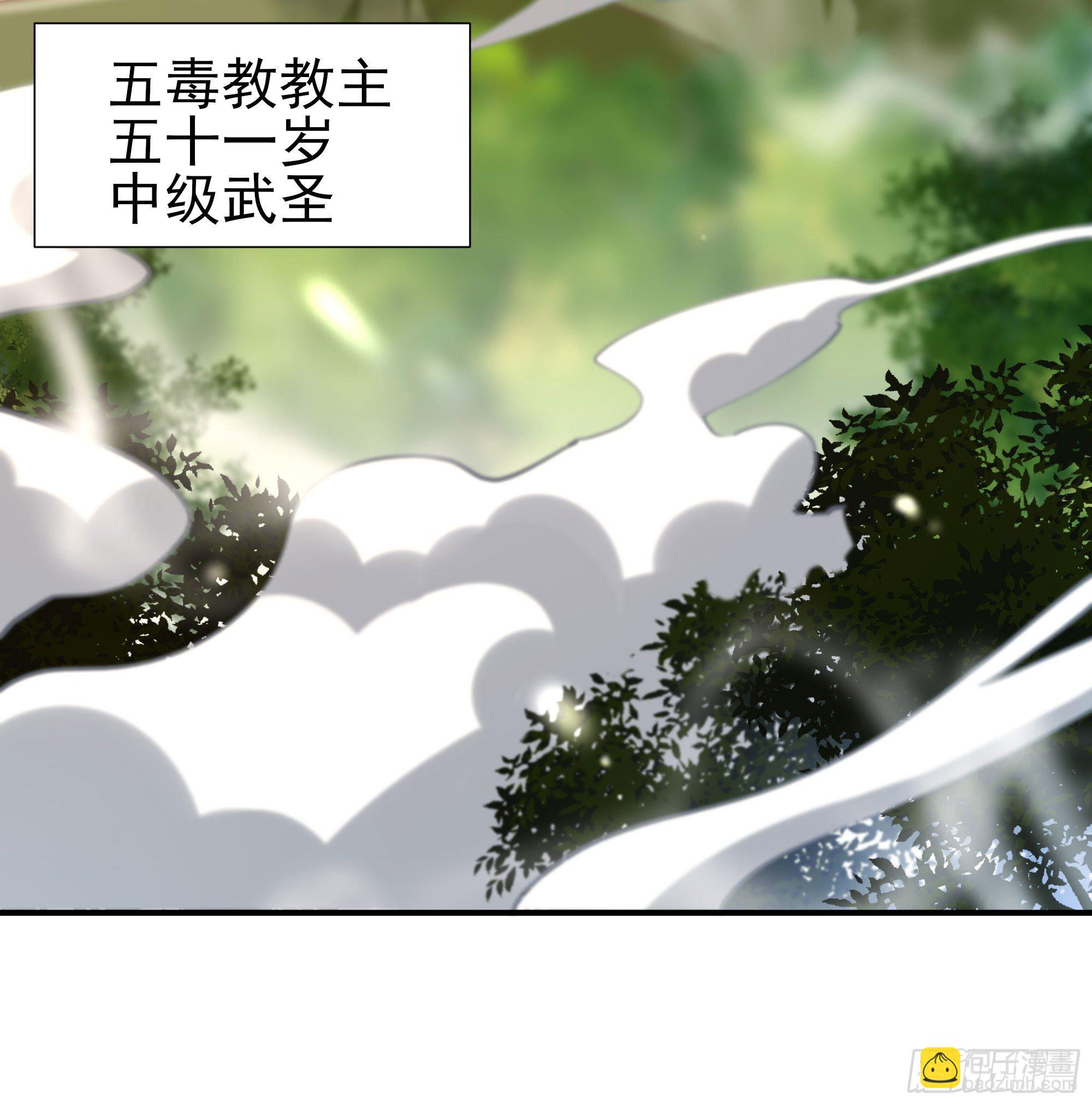 🍲重生都市天尊 第216话 我要你死 第8页