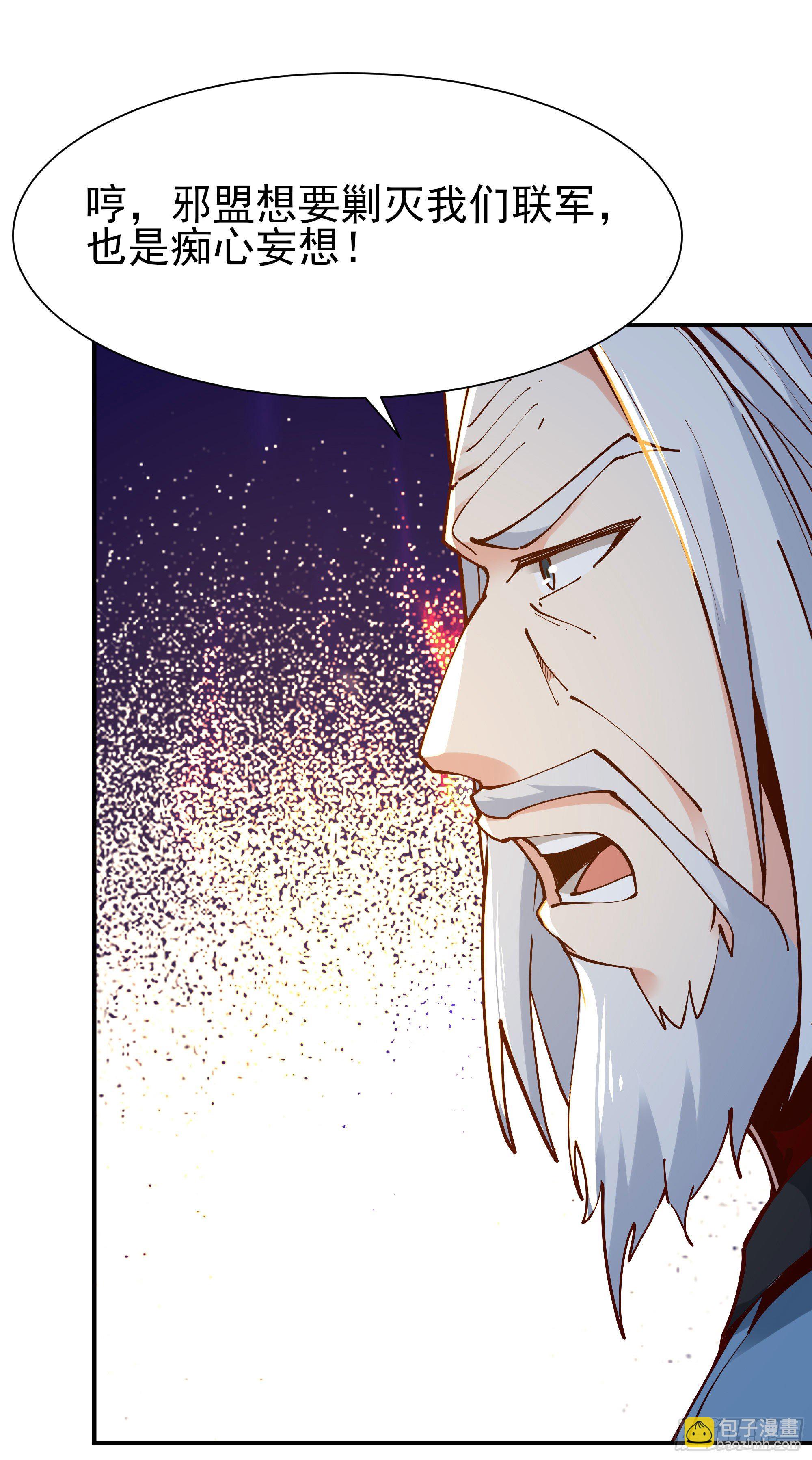 🍲重生都市天尊 第216话 我要你死 第9页
