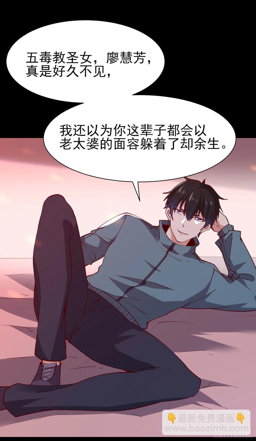 🍲重生都市天尊 第218话 须除掉她 第11页