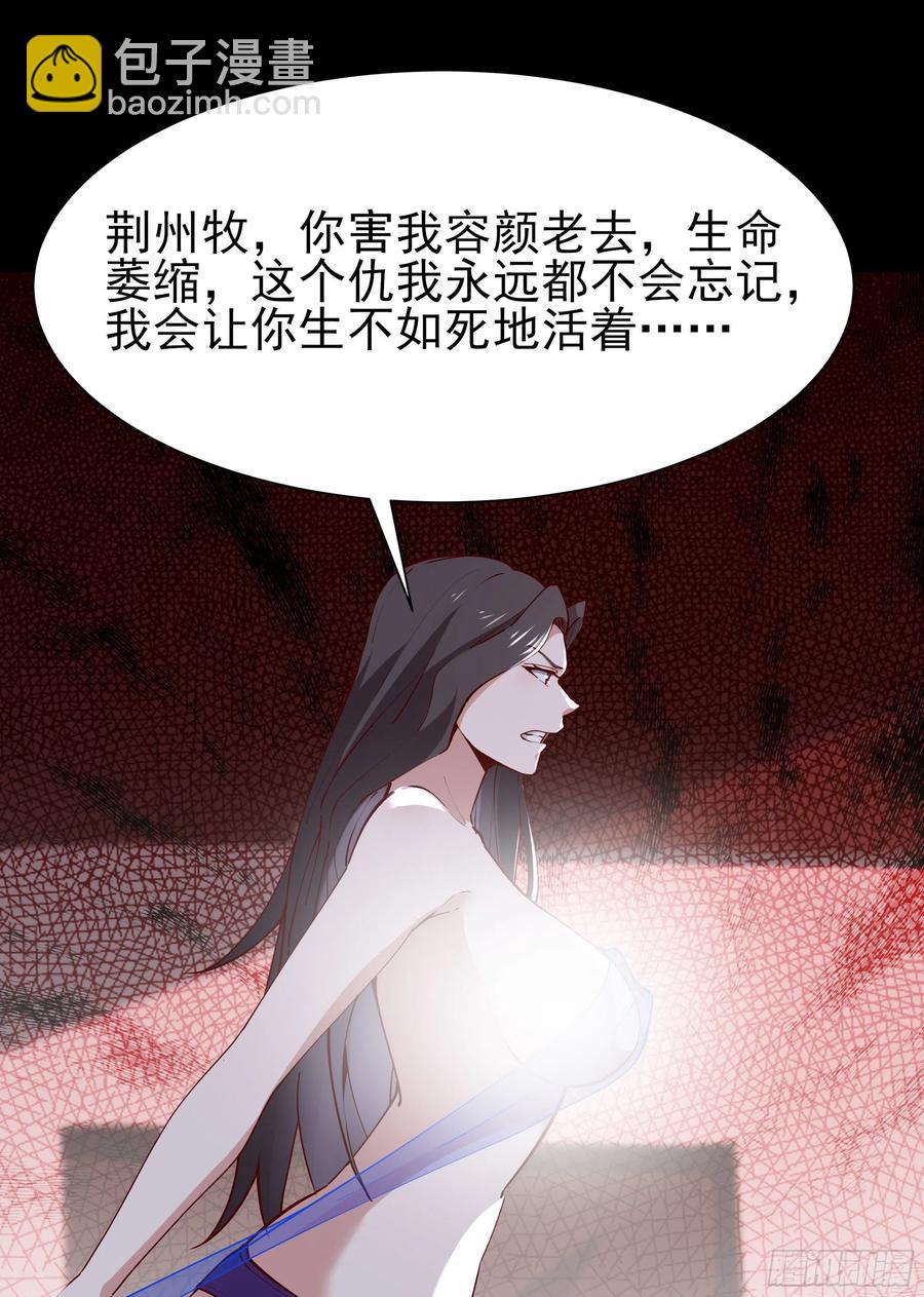🍲重生都市天尊 第218话 须除掉她 第15页