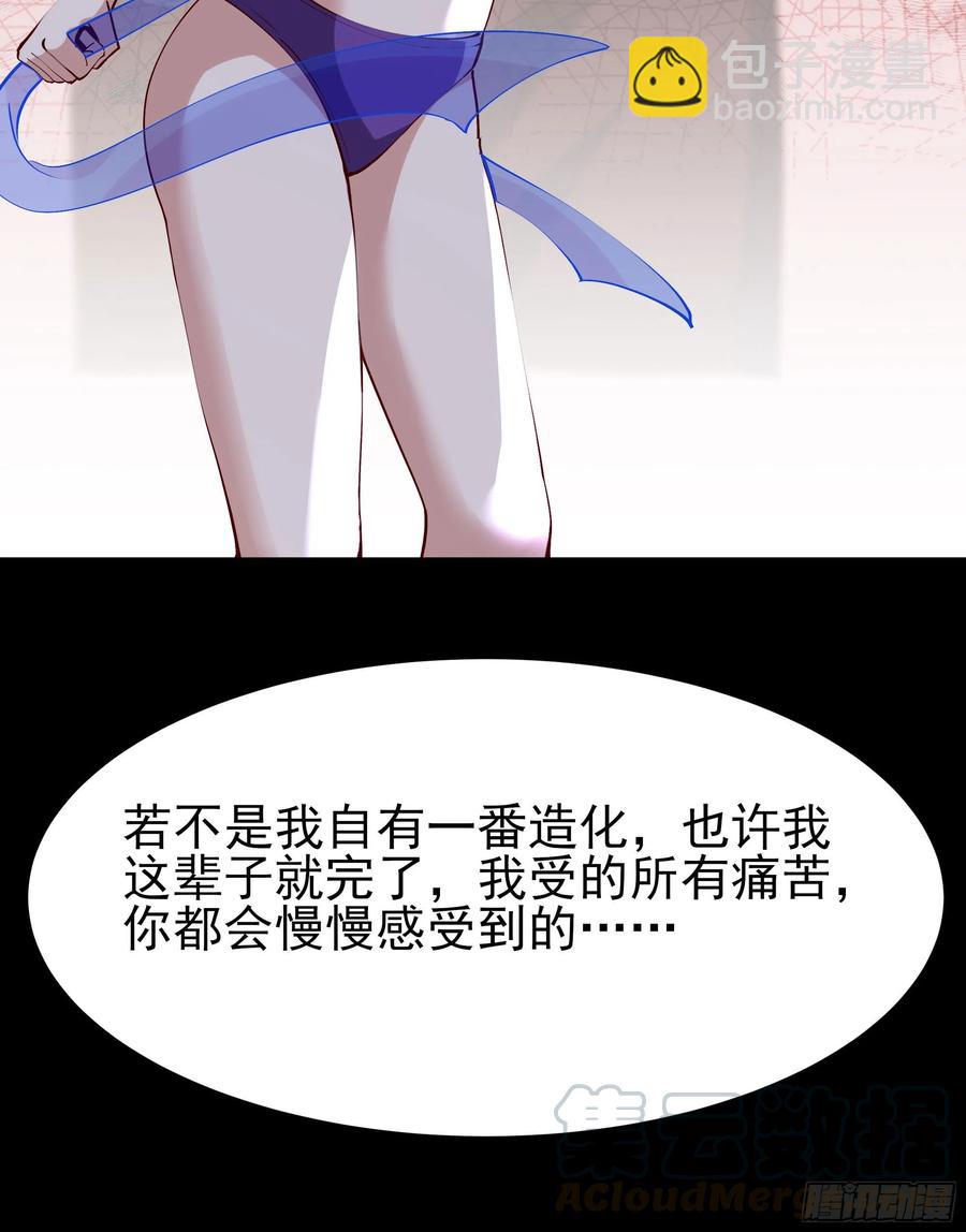 🍲重生都市天尊 第218话 须除掉她 第16页