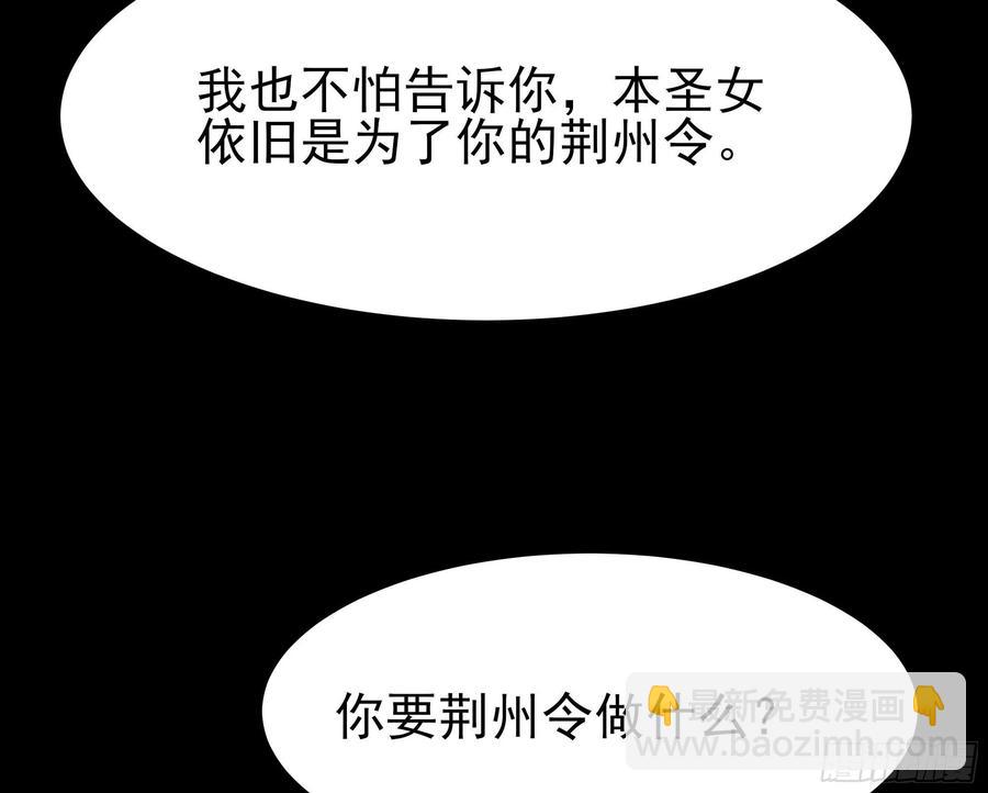 🍲重生都市天尊 第218话 须除掉她 第18页