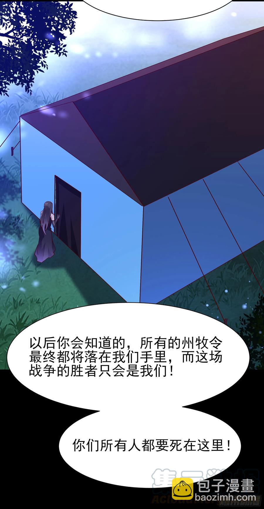 🍲重生都市天尊 第218话 须除掉她 第19页