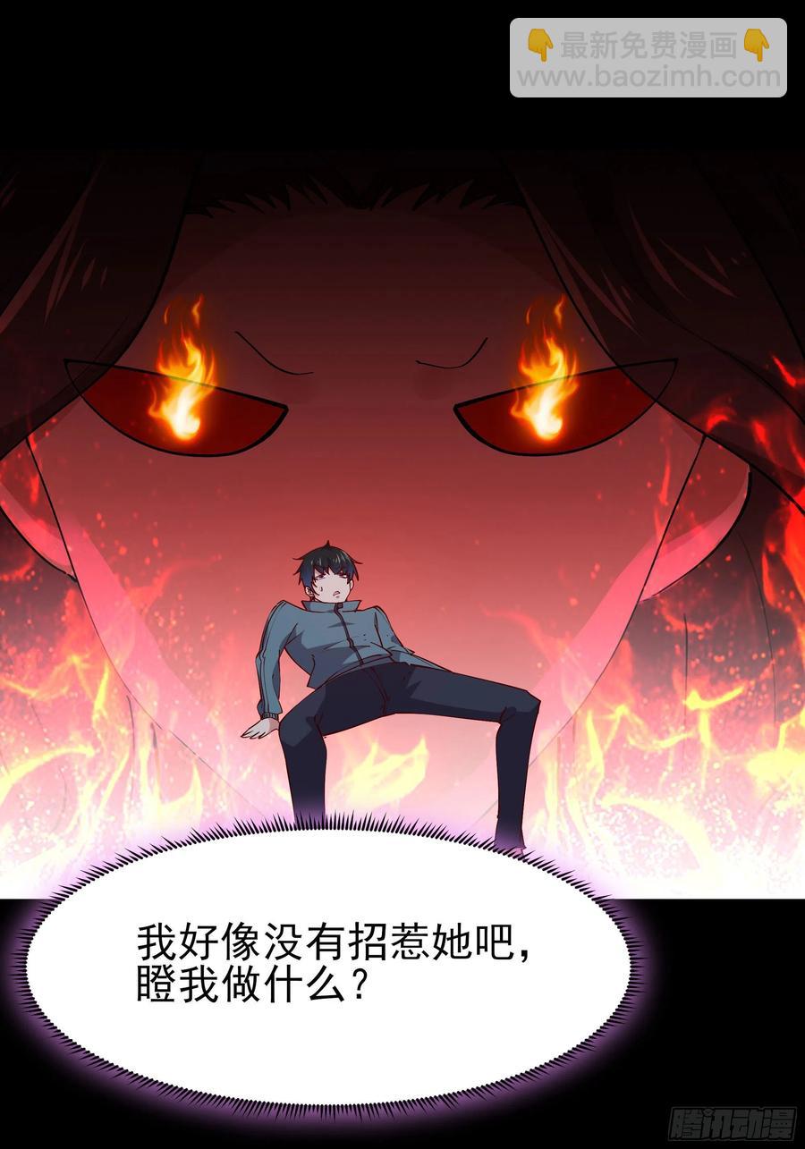 🍲重生都市天尊 第218话 须除掉她 第21页