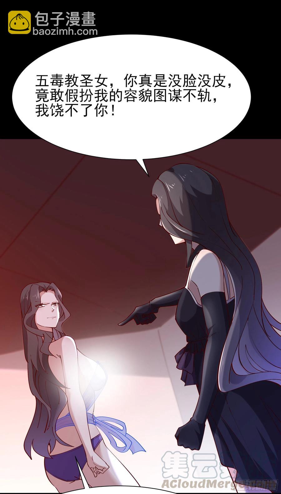 🍲重生都市天尊 第218话 须除掉她 第22页