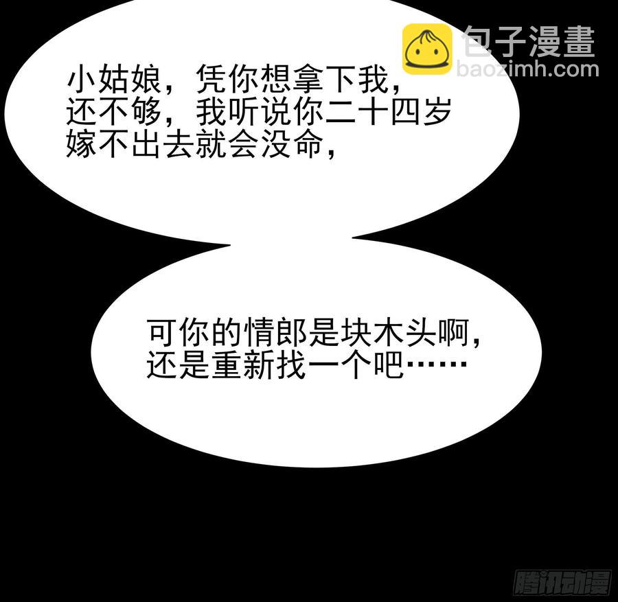 🍲重生都市天尊 第218话 须除掉她 第23页