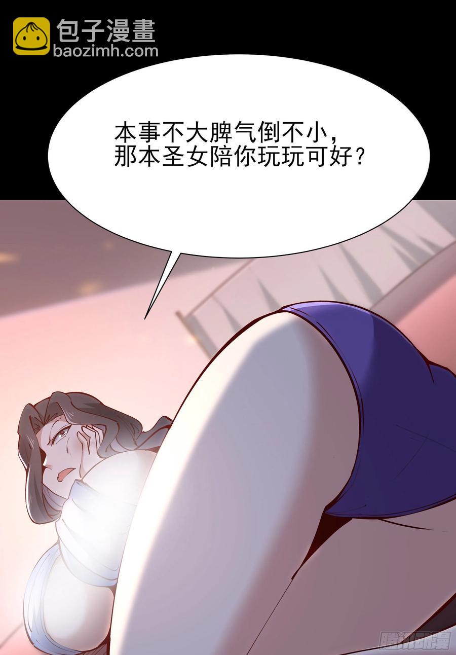 🍲重生都市天尊 第218话 须除掉她 第26页