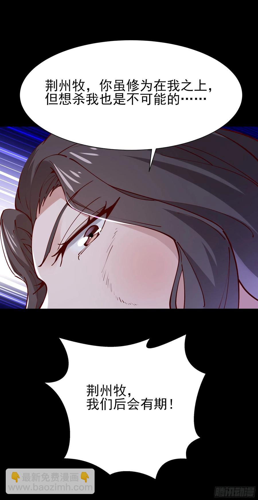 🍲重生都市天尊 第218话 须除掉她 第29页