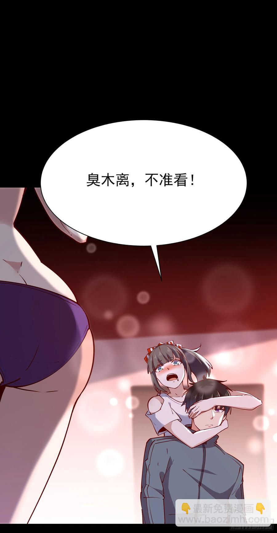🍲重生都市天尊 第218话 须除掉她 第3页
