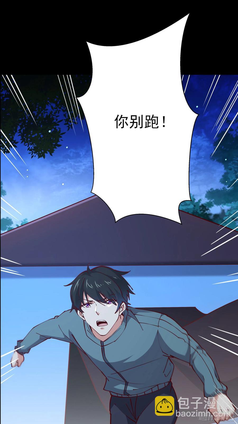 🍲重生都市天尊 第218话 须除掉她 第30页