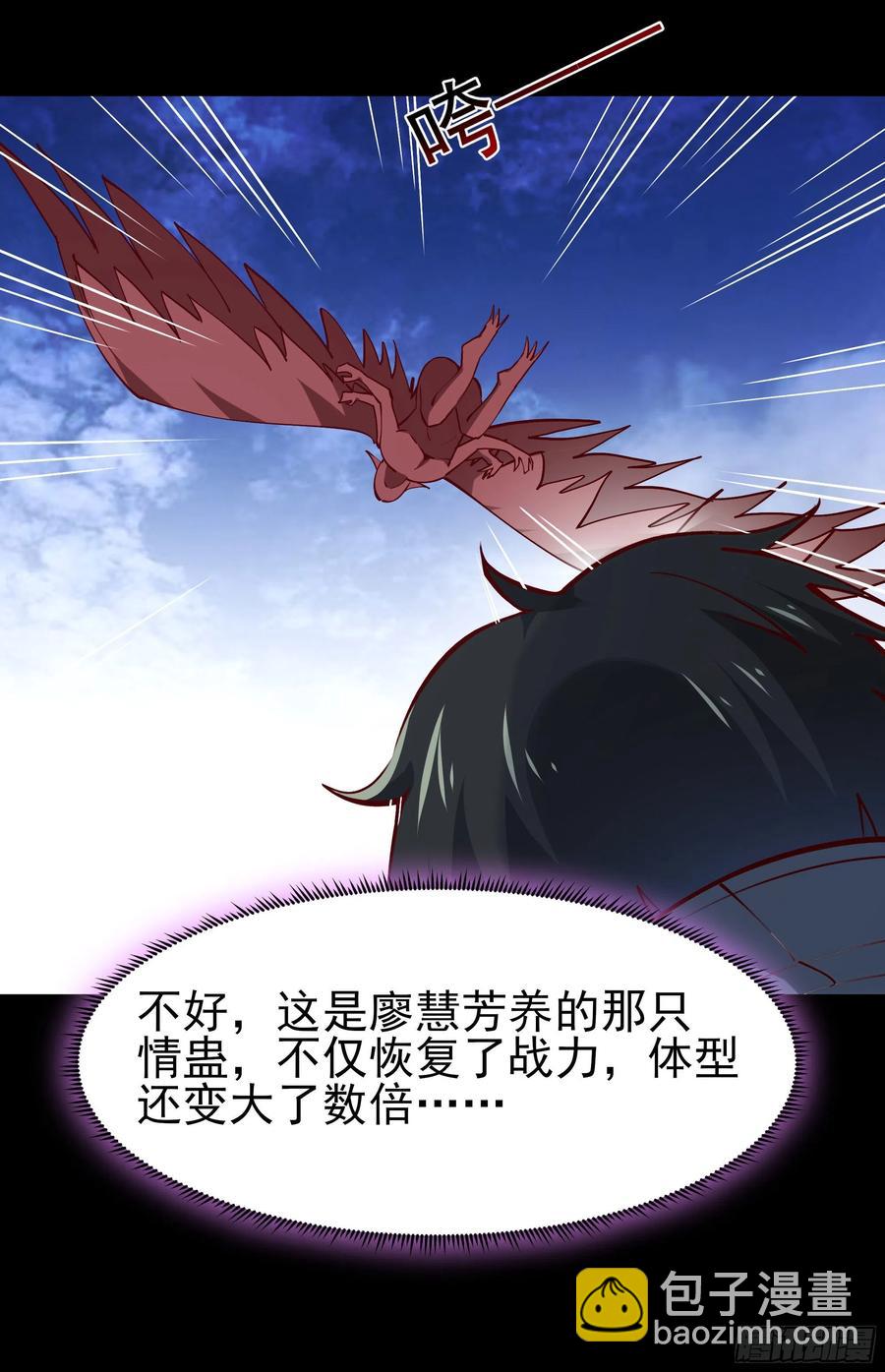 🍲重生都市天尊 第218话 须除掉她 第32页