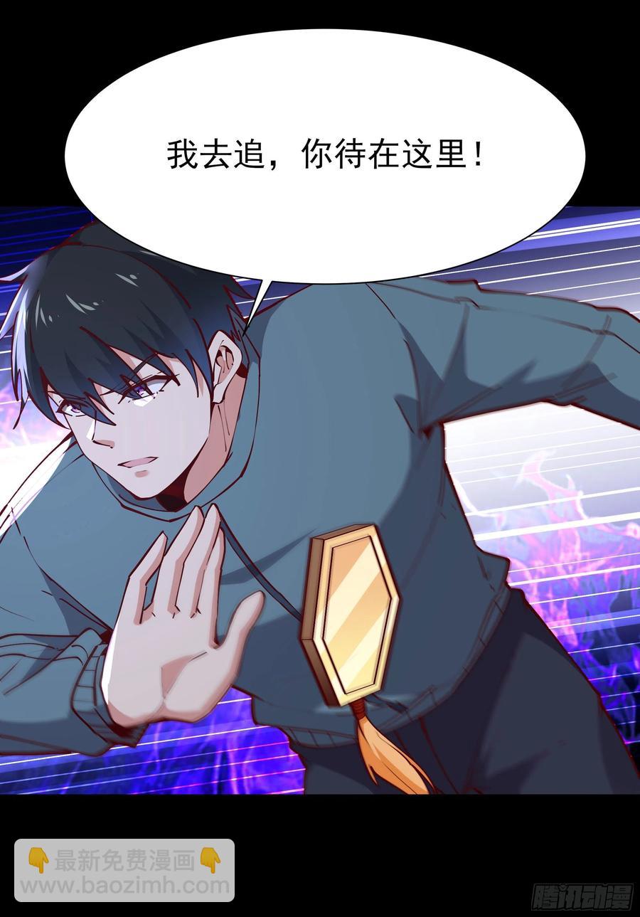 🍲重生都市天尊 第218话 须除掉她 第33页