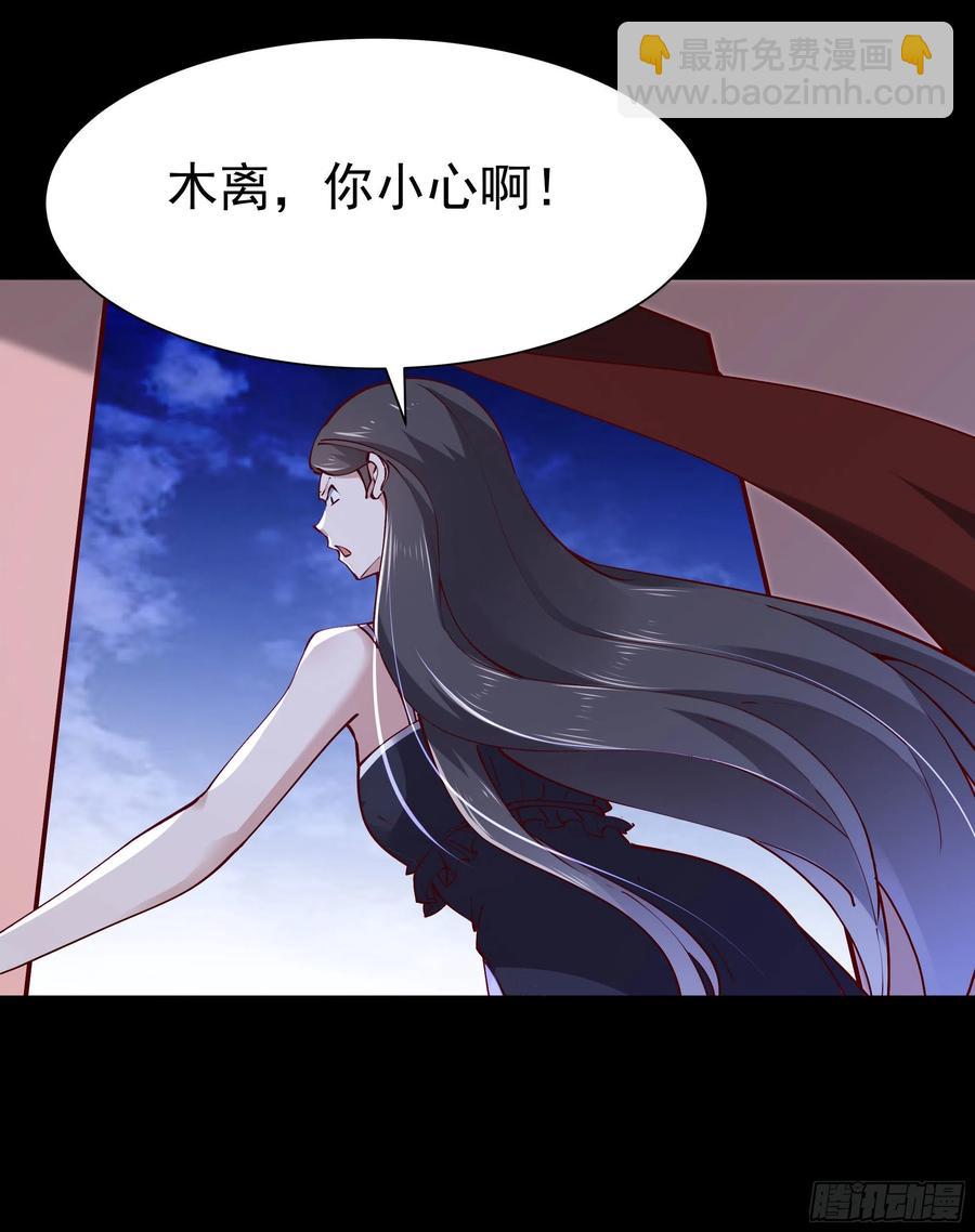 🍲重生都市天尊 第218话 须除掉她 第36页