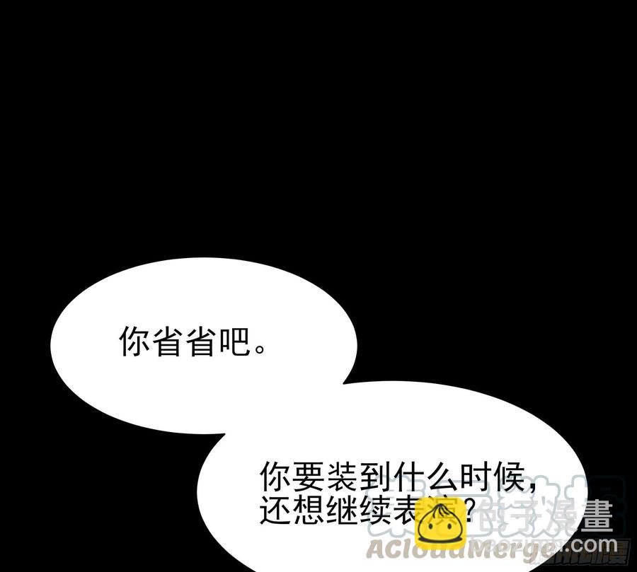 🍲重生都市天尊 第218话 须除掉她 第4页