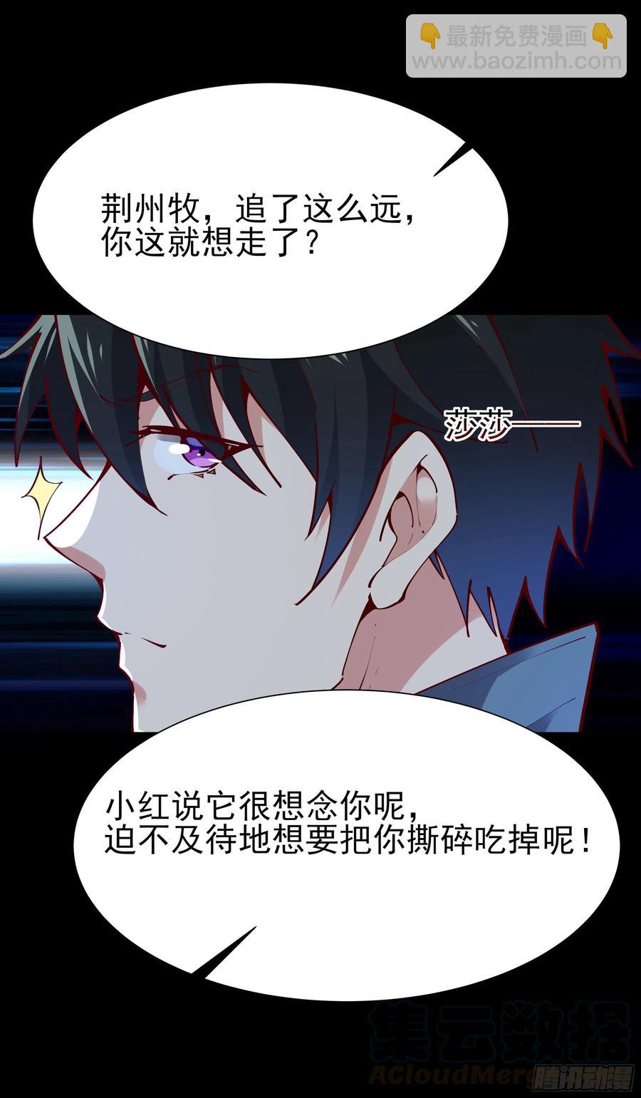 🍲重生都市天尊 第218话 须除掉她 第40页