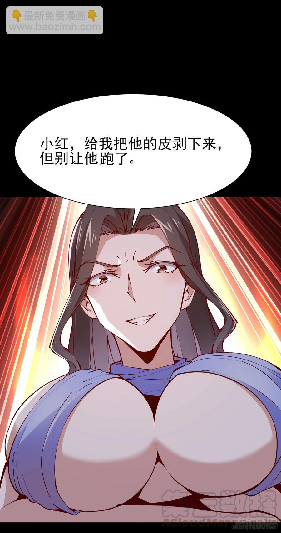 🍲重生都市天尊 第218话 须除掉她 第43页