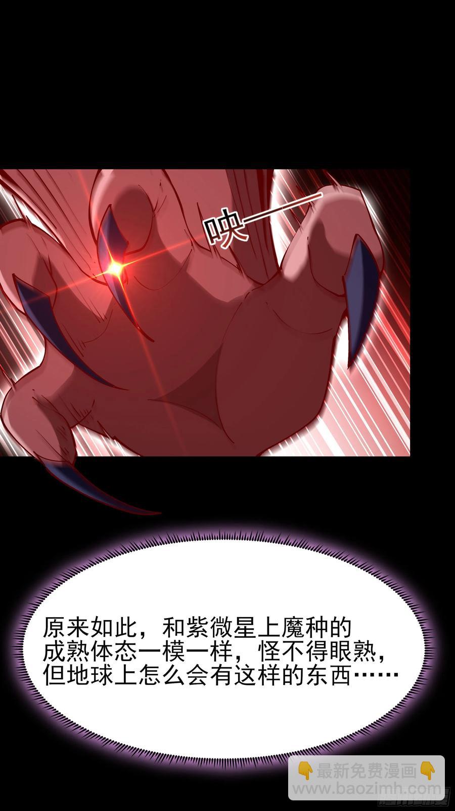 🍲重生都市天尊 第218话 须除掉她 第44页
