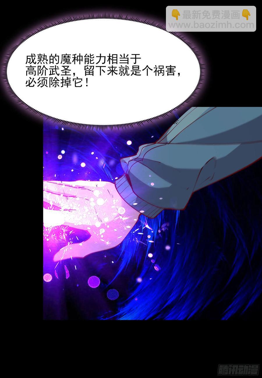 🍲重生都市天尊 第218话 须除掉她 第45页