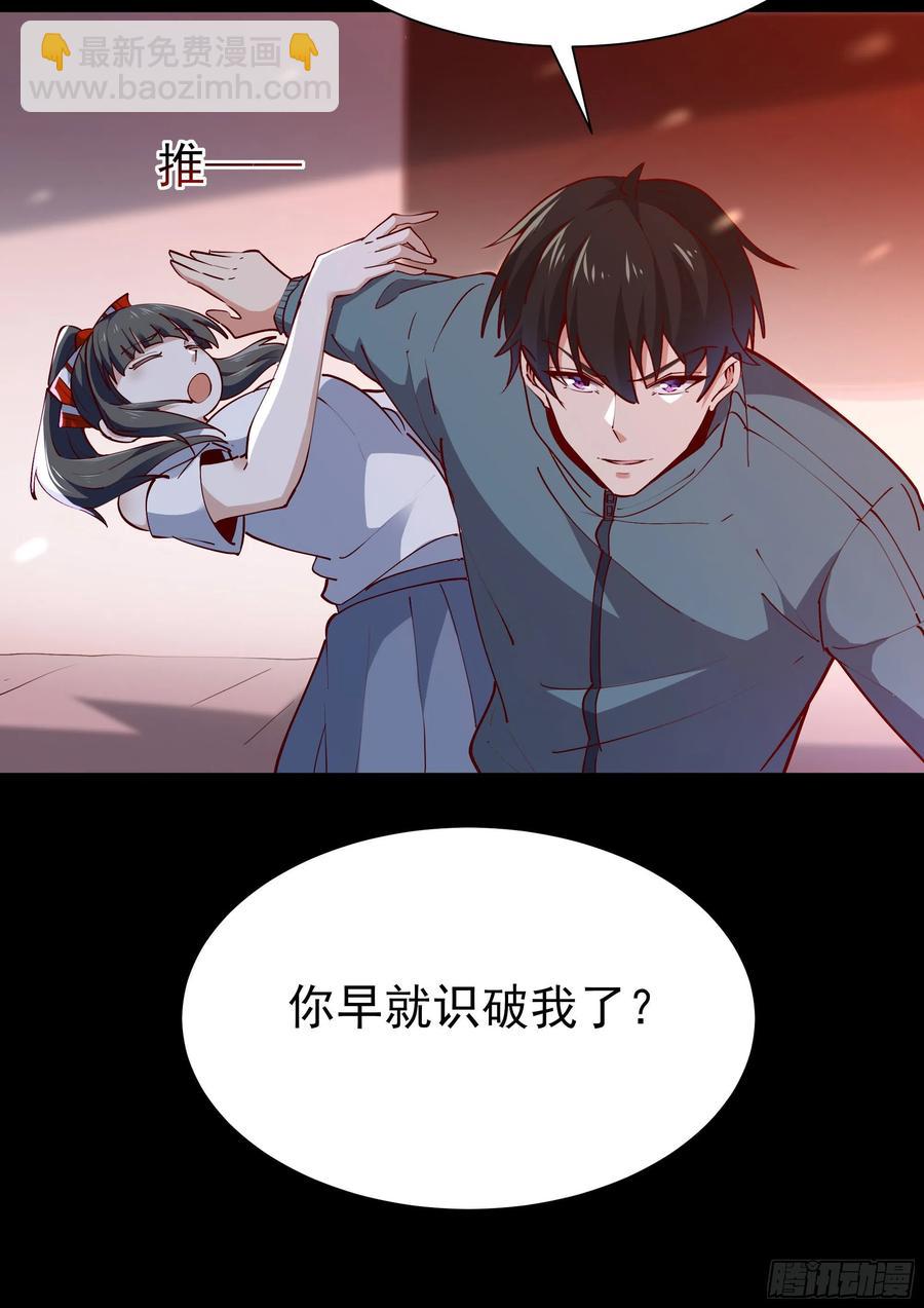 🍲重生都市天尊 第218话 须除掉她 第5页