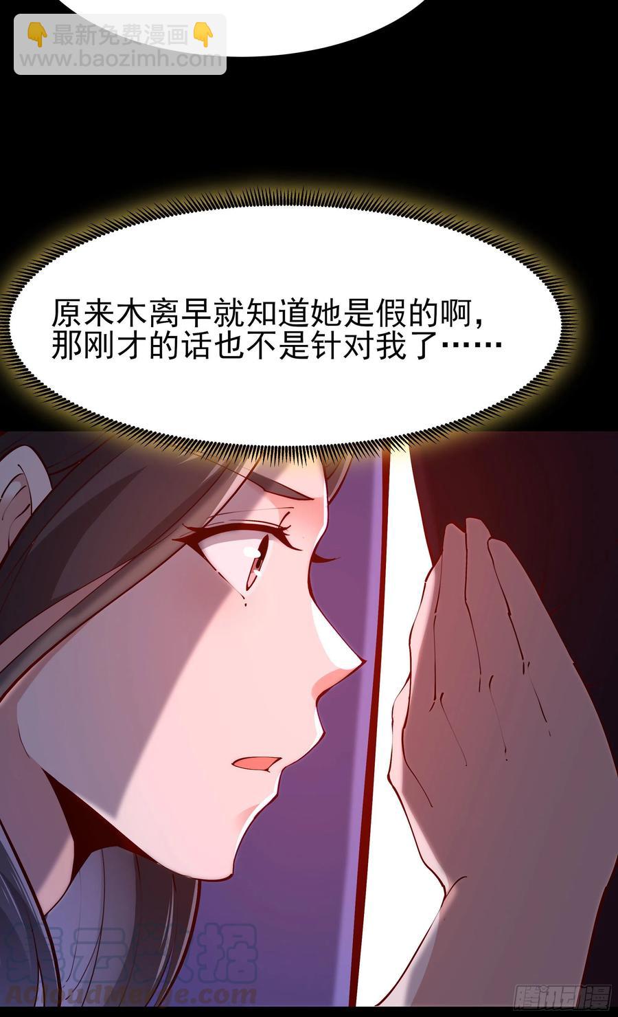 🍲重生都市天尊 第218话 须除掉她 第7页
