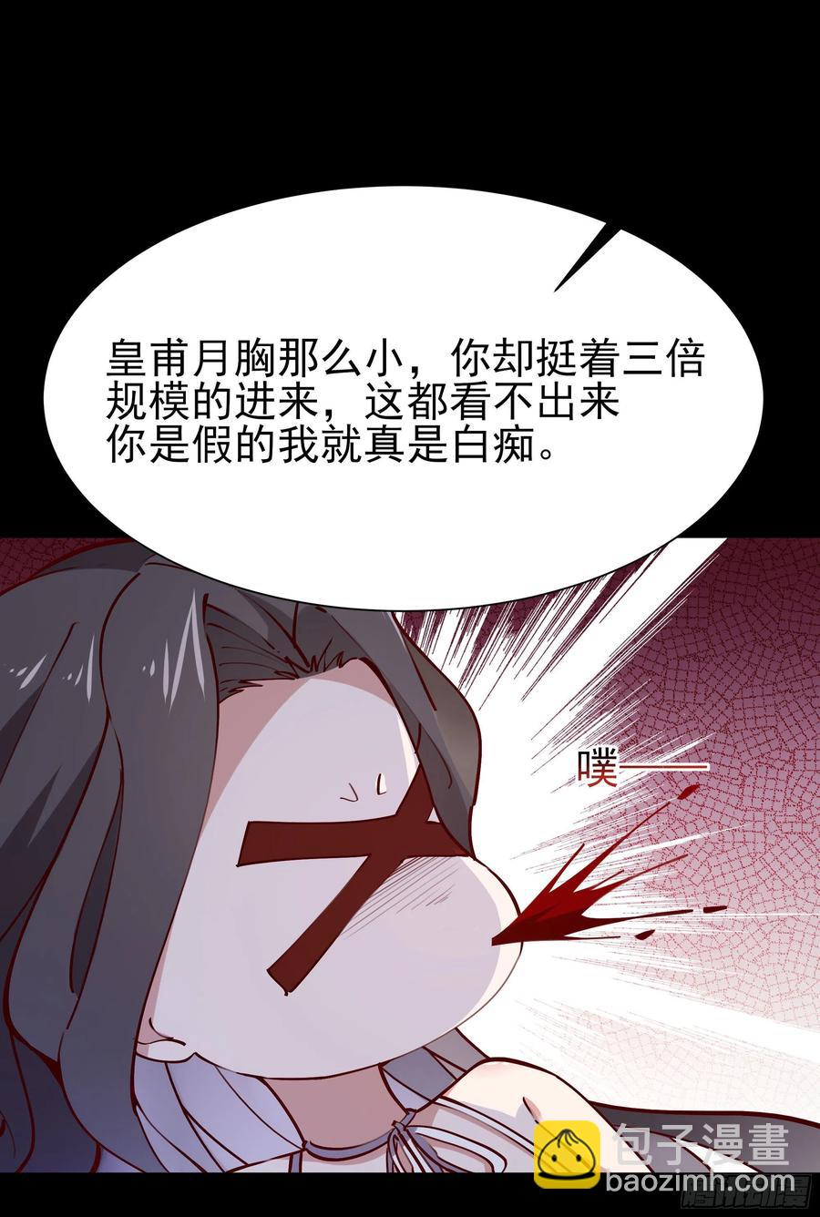🍲重生都市天尊 第218话 须除掉她 第8页