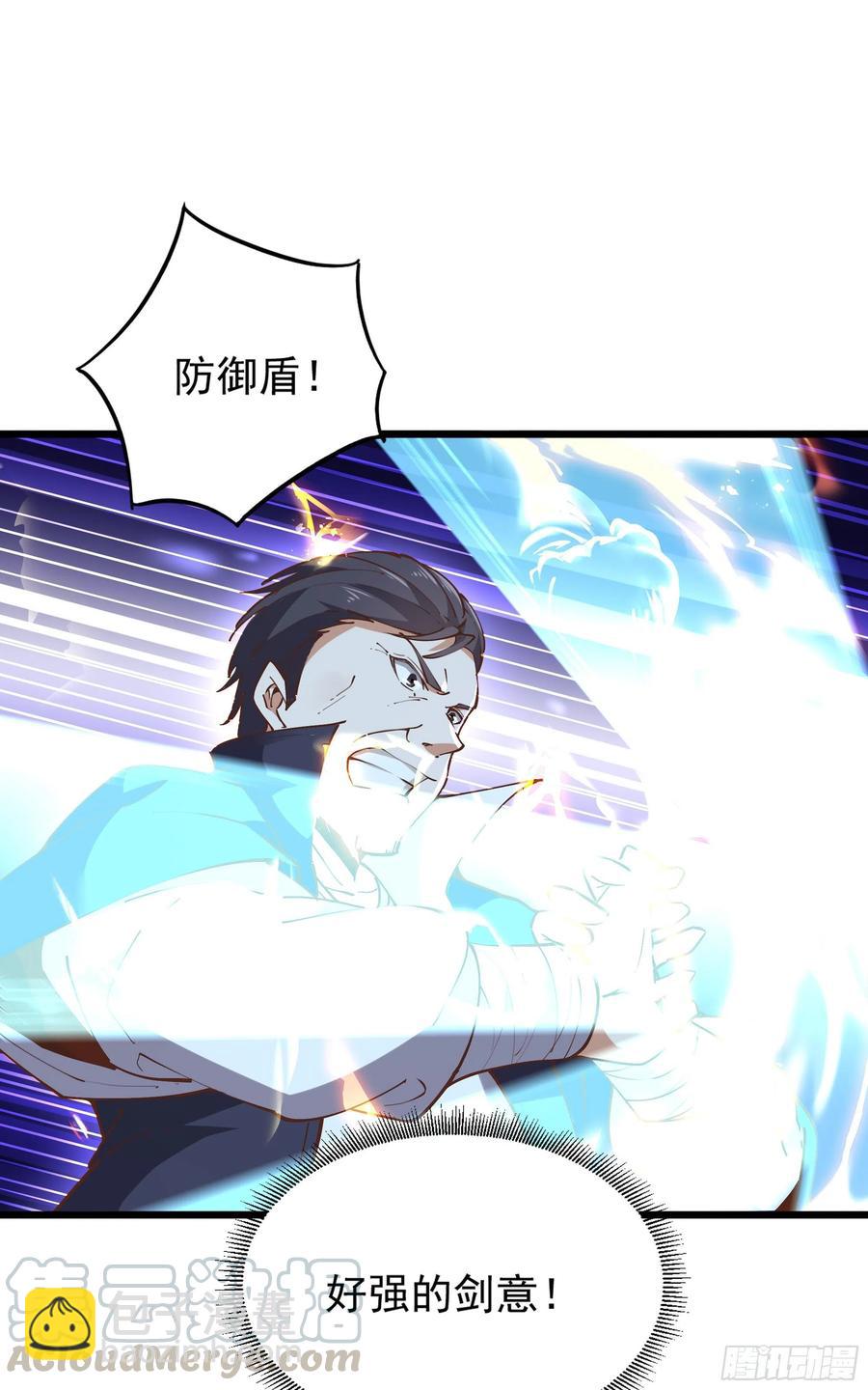 🍲重生都市天尊 第220话 七子剑阵 第13页