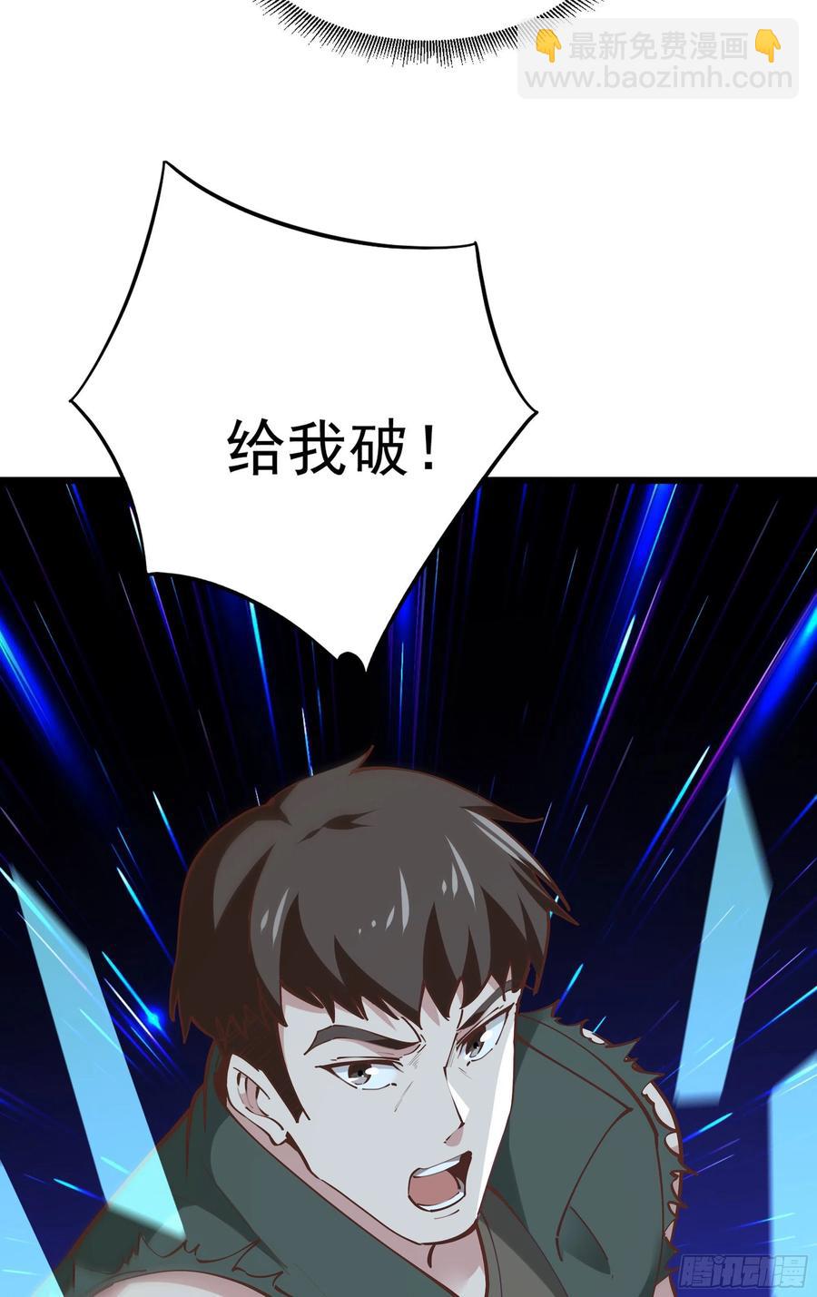 🍲重生都市天尊 第220话 七子剑阵 第14页