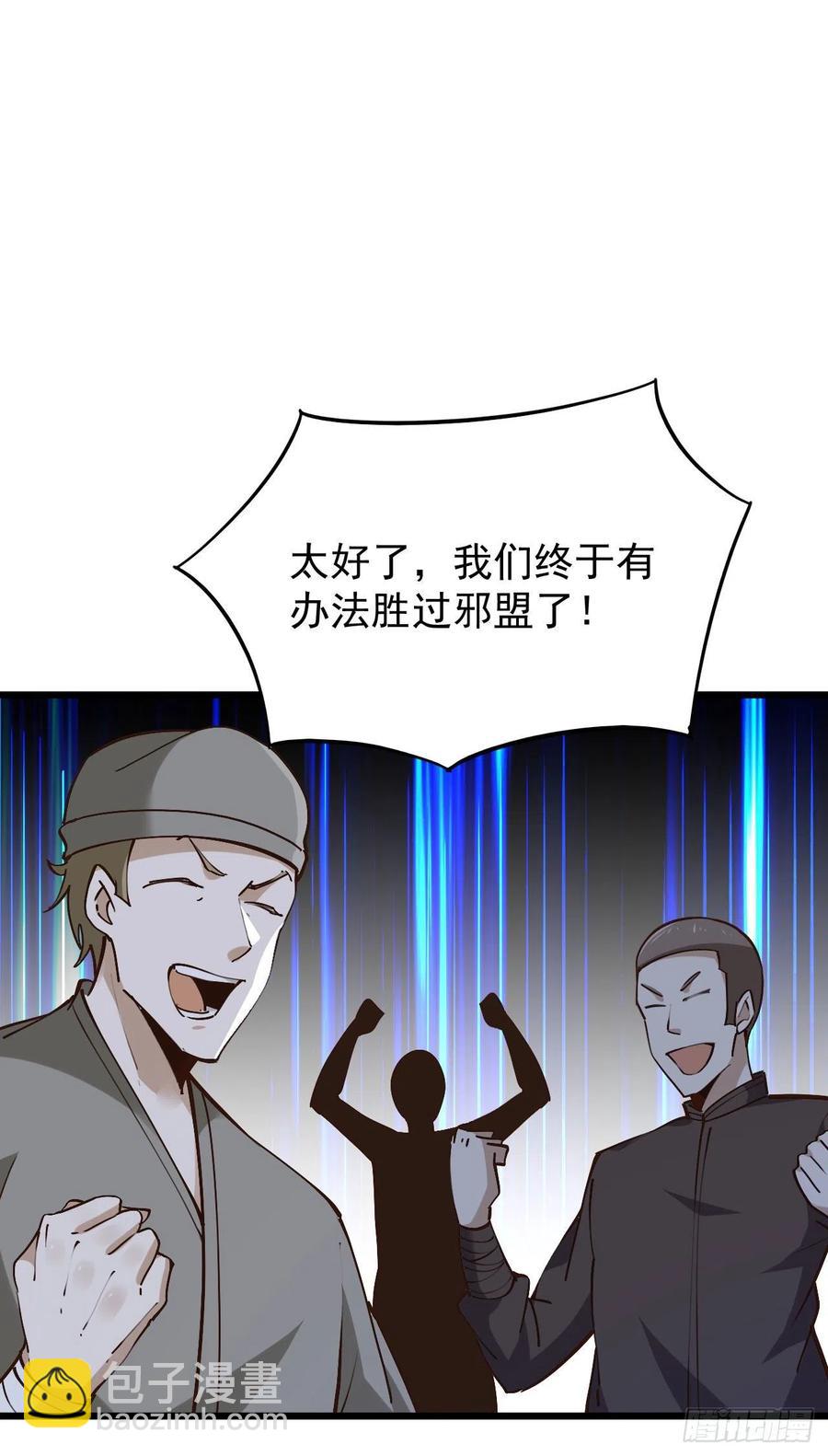 🍲重生都市天尊 第220话 七子剑阵 第21页