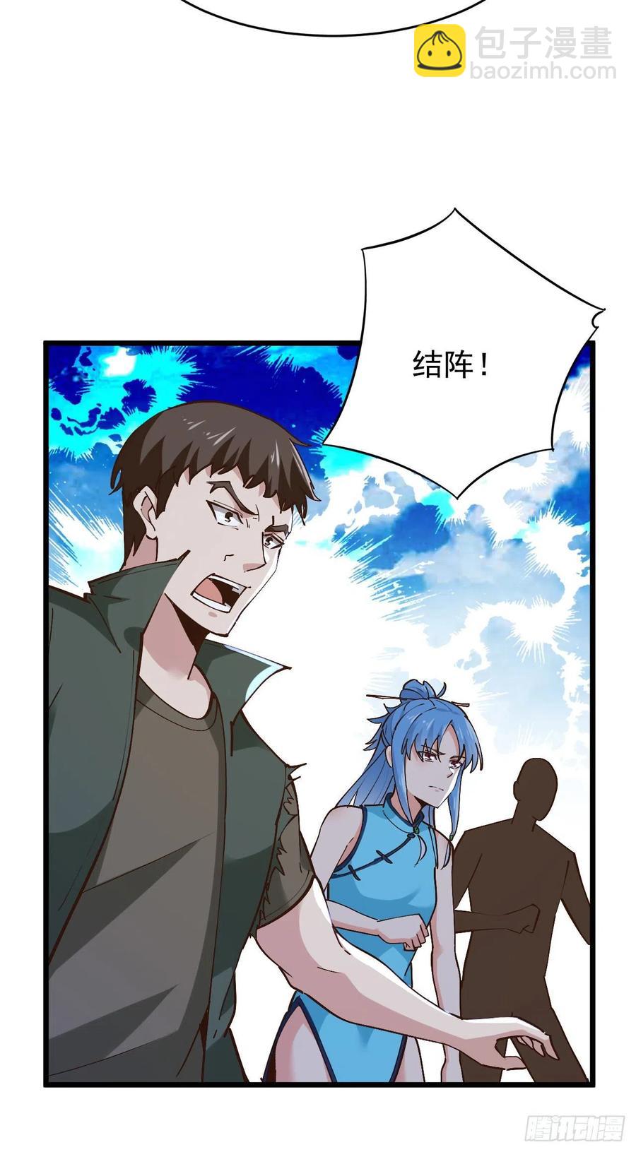 🍲重生都市天尊 第220话 七子剑阵 第26页
