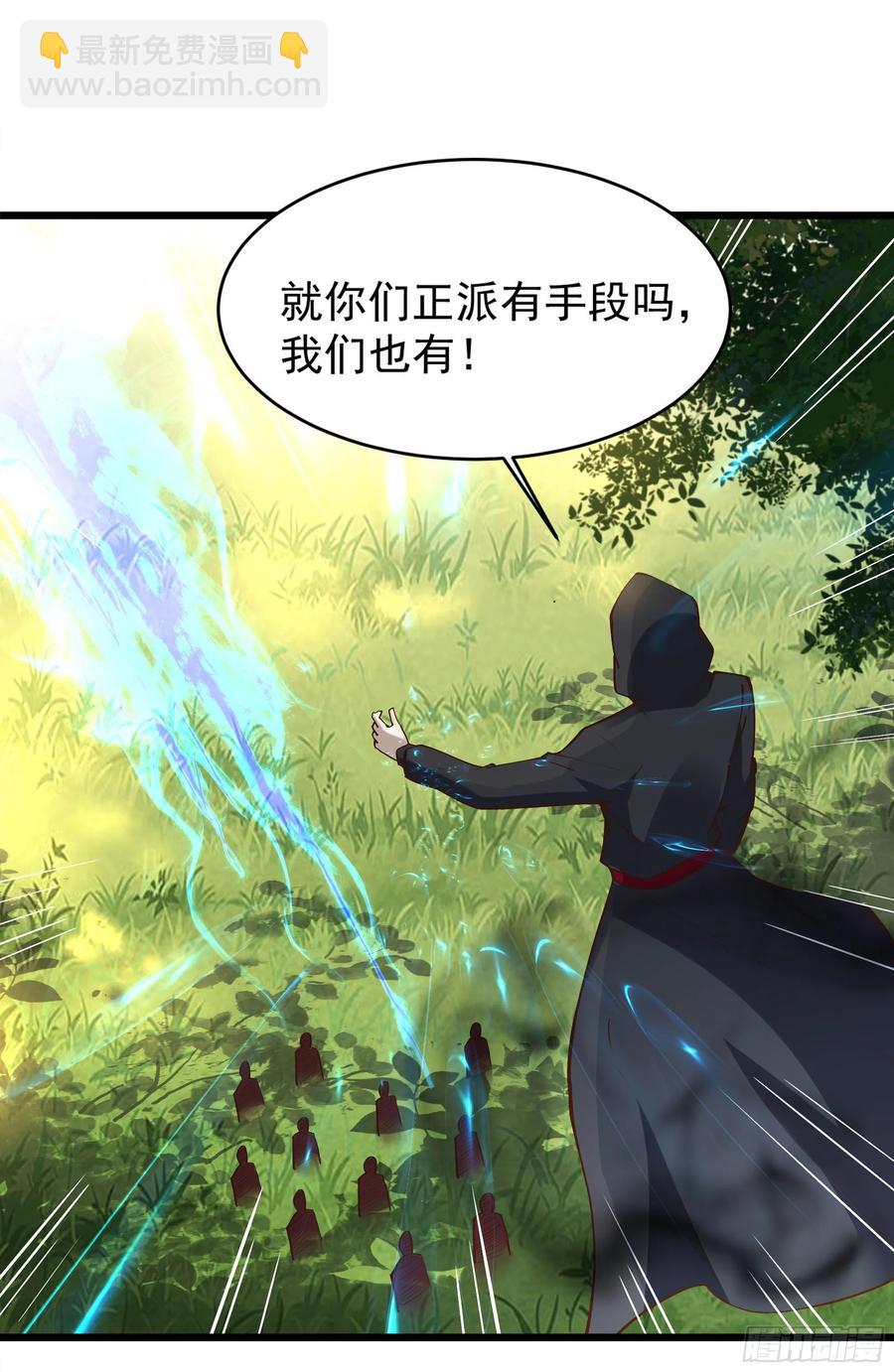🍲重生都市天尊 第220话 七子剑阵 第27页