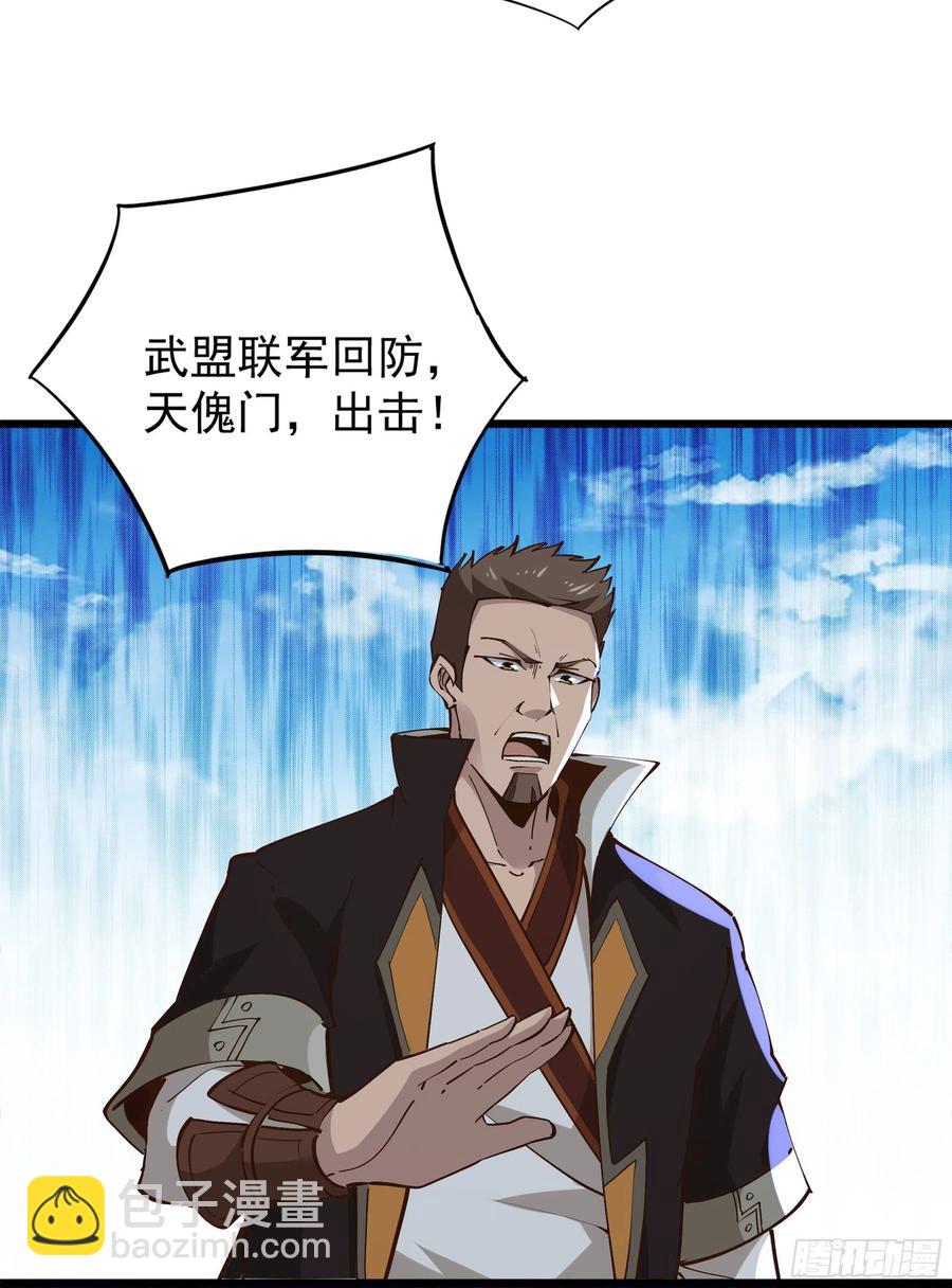 🍲重生都市天尊 第220话 七子剑阵 第30页