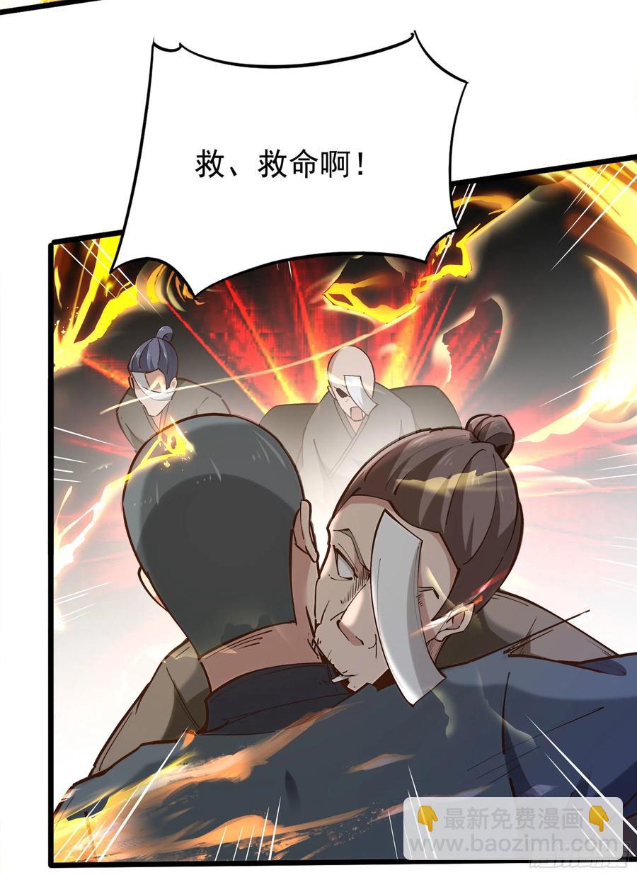 🍲重生都市天尊 第220话 七子剑阵 第33页