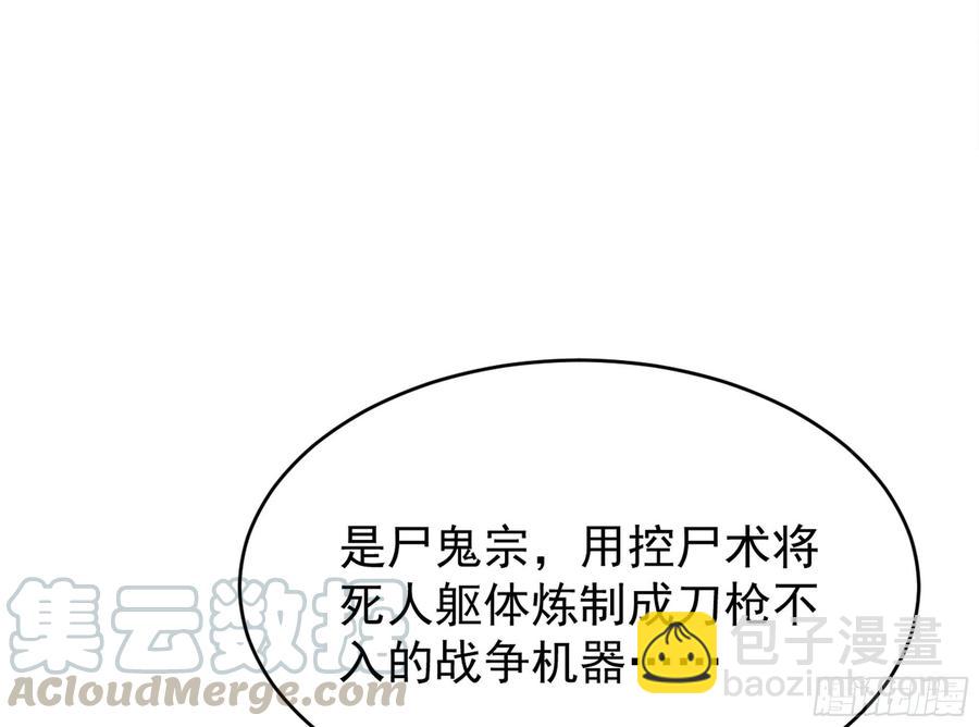 🍲重生都市天尊 第220话 七子剑阵 第34页