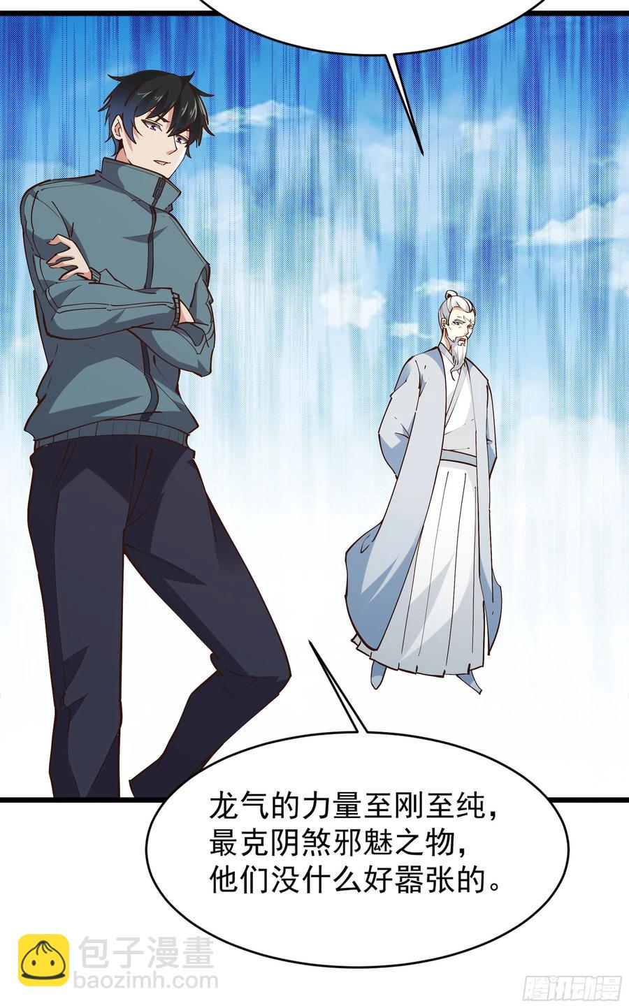 🍲重生都市天尊 第220话 七子剑阵 第35页