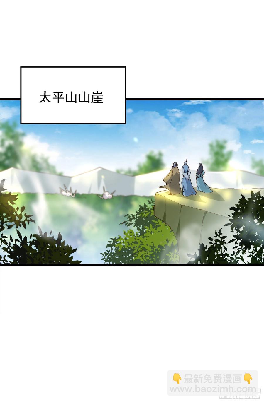 🍲重生都市天尊 第220话 七子剑阵 第38页