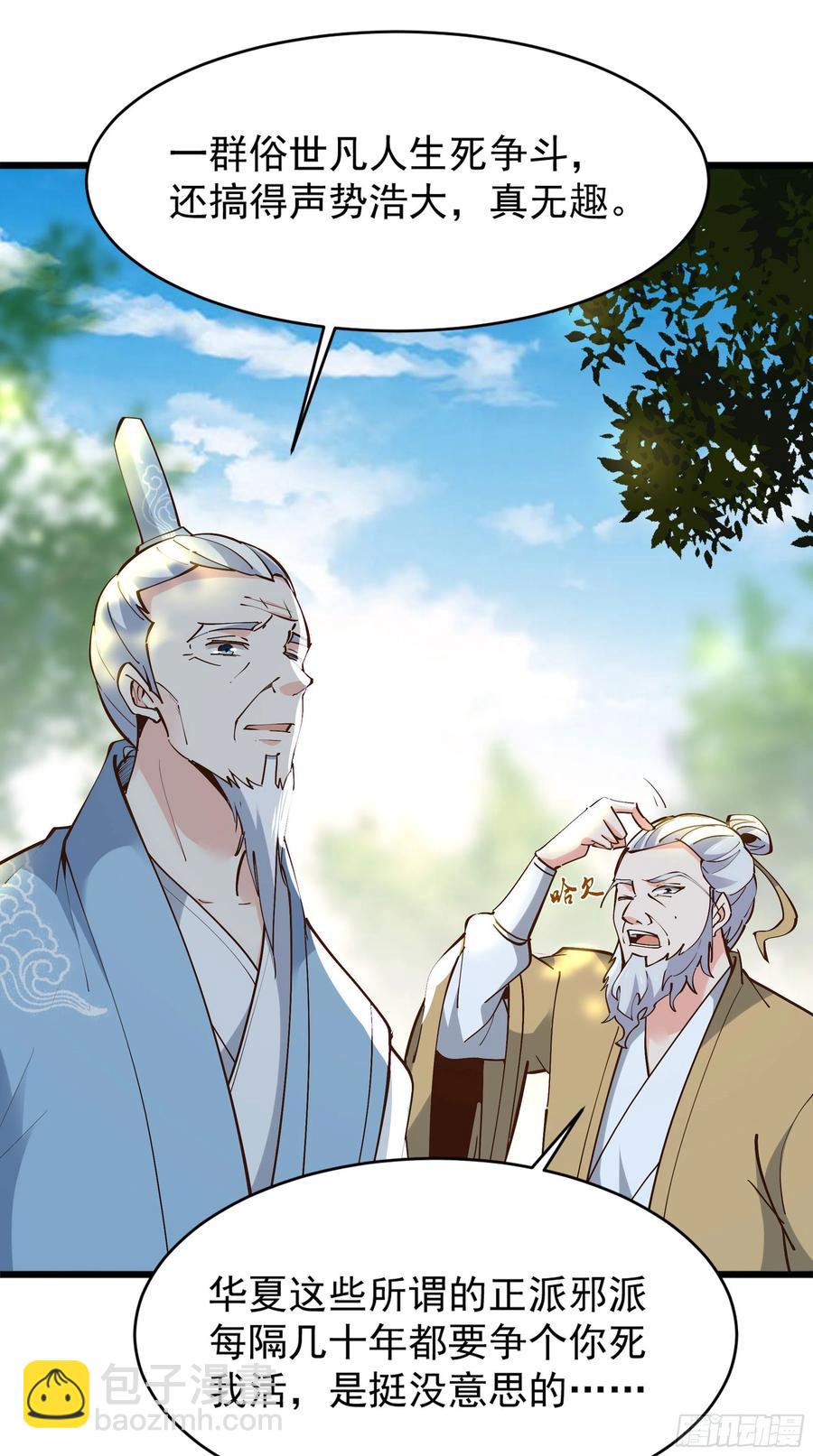 🍲重生都市天尊 第220话 七子剑阵 第39页