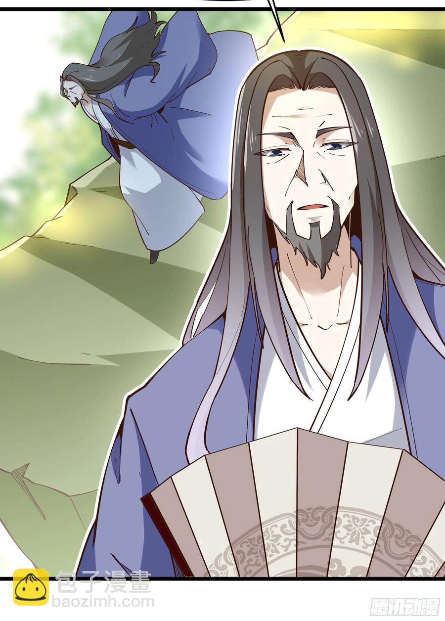 🍲重生都市天尊 第220话 七子剑阵 第41页