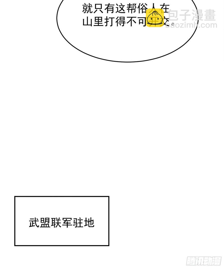 🍲重生都市天尊 第220话 七子剑阵 第45页