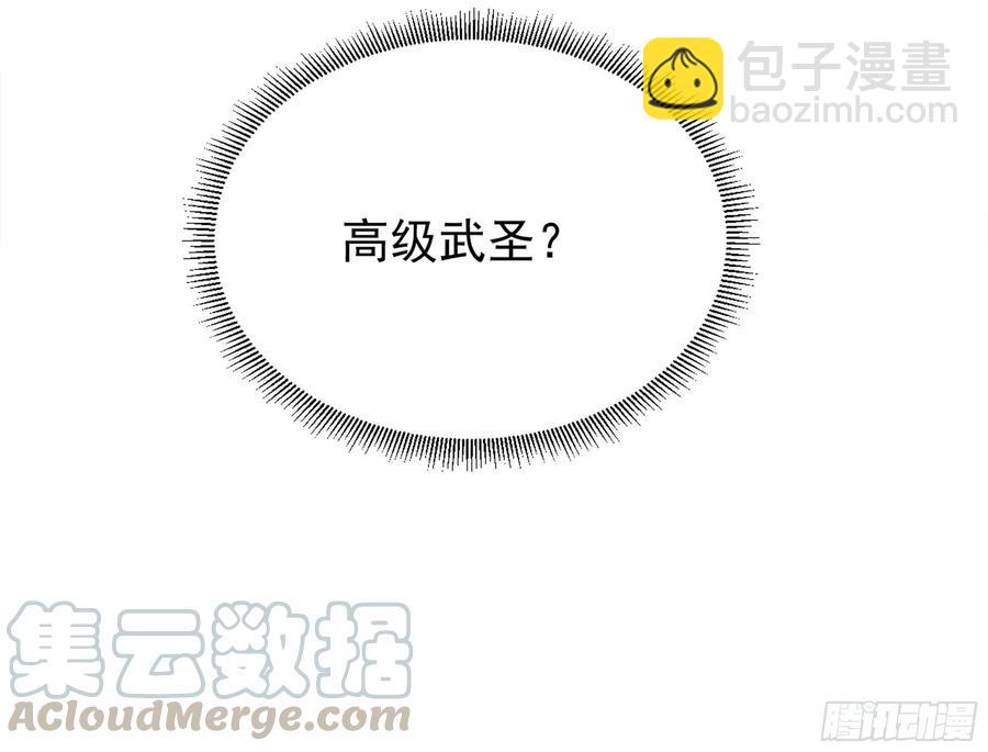 🍲重生都市天尊 第220话 七子剑阵 第49页