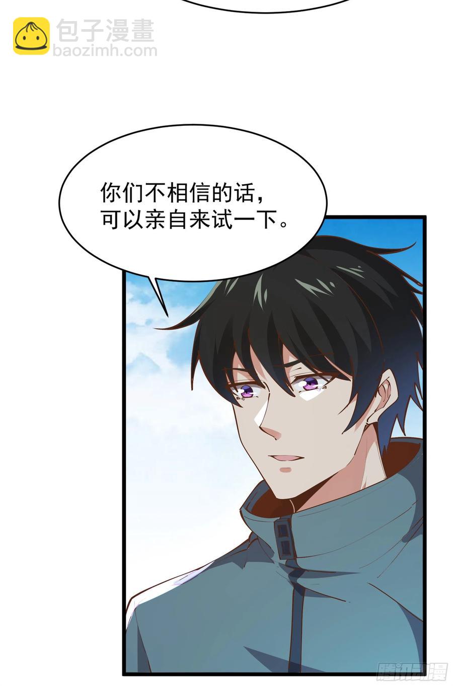 🍲重生都市天尊 第220话 七子剑阵 第5页