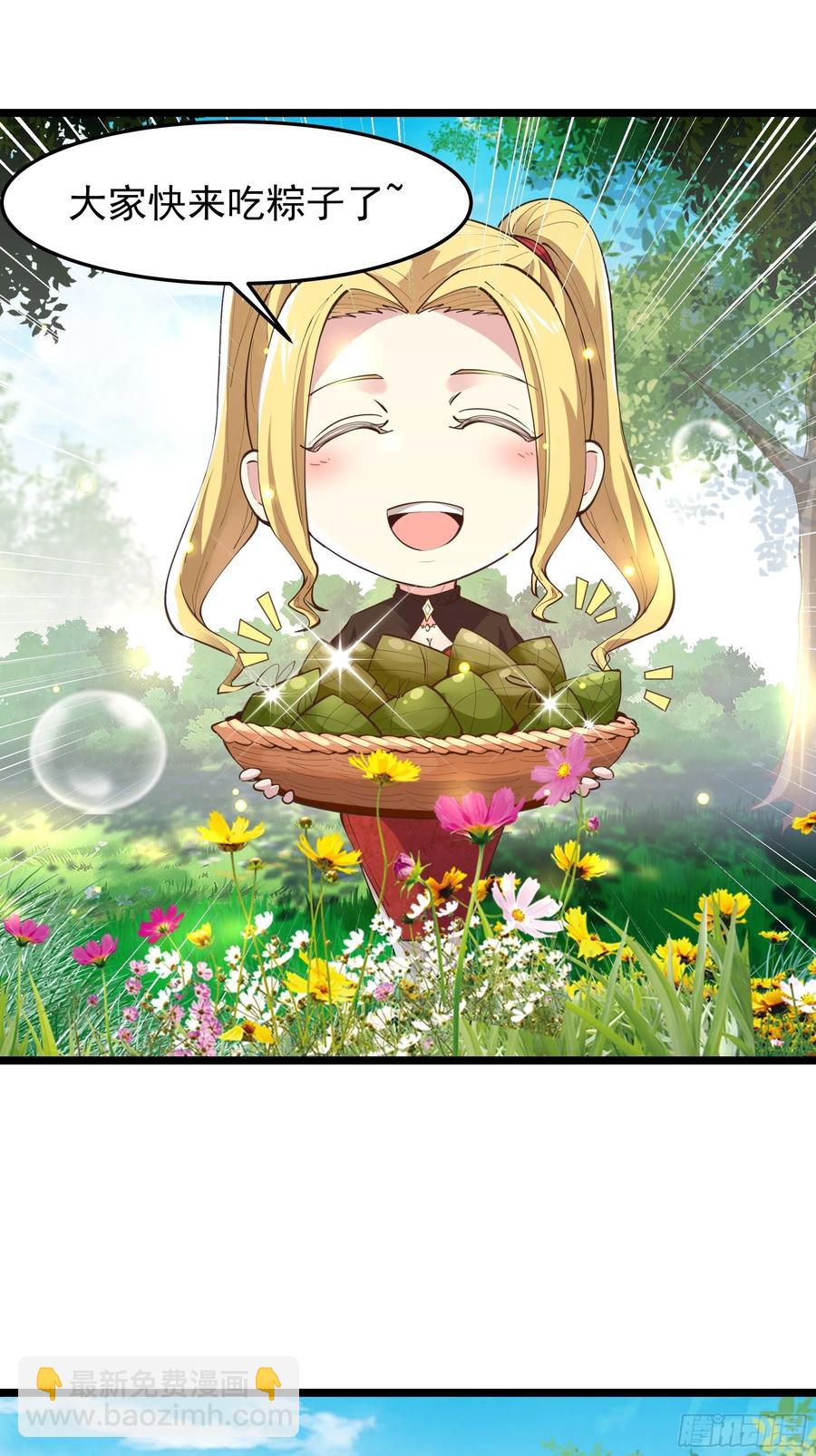 🍲重生都市天尊 第220话 七子剑阵 第50页
