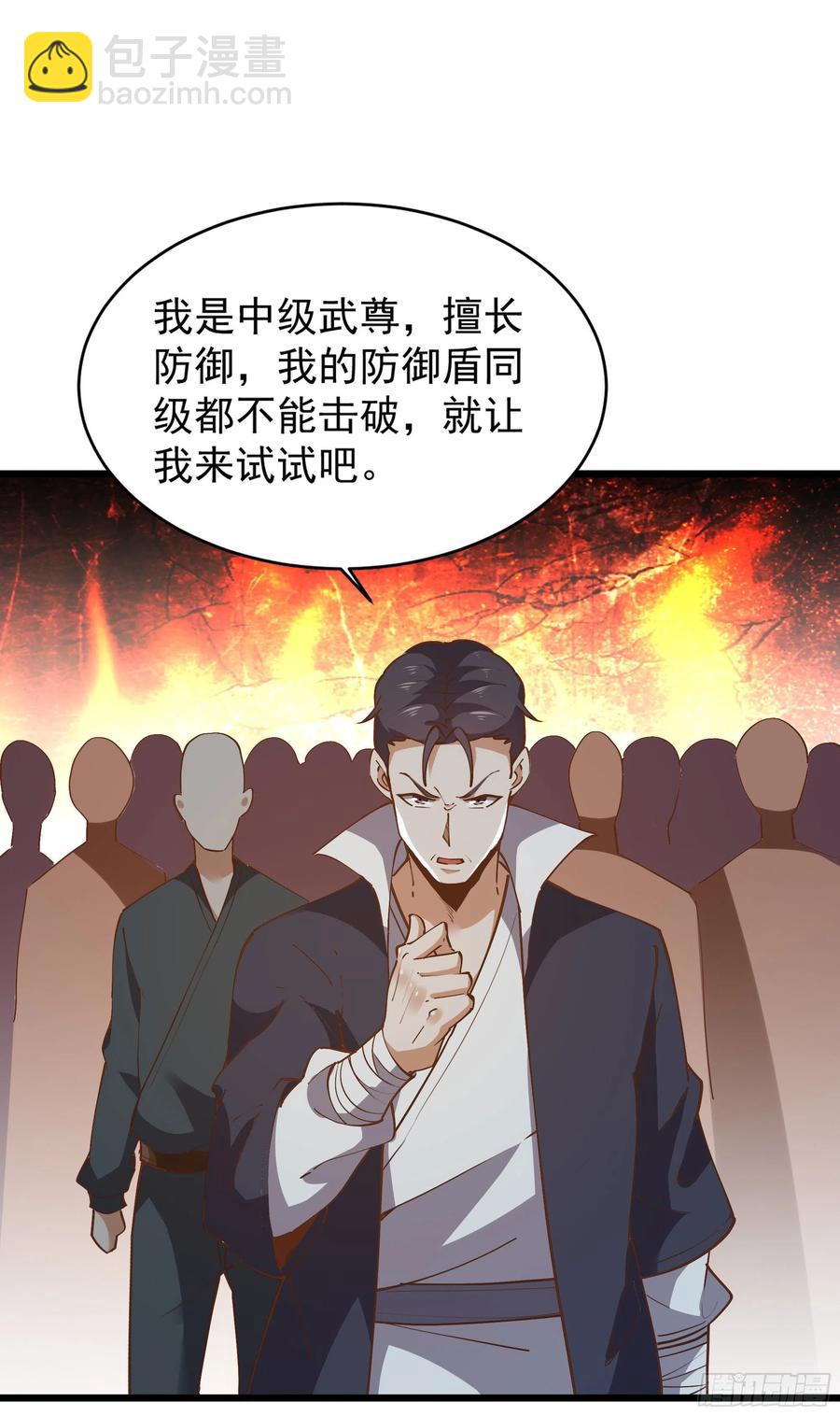 🍲重生都市天尊 第220话 七子剑阵 第8页