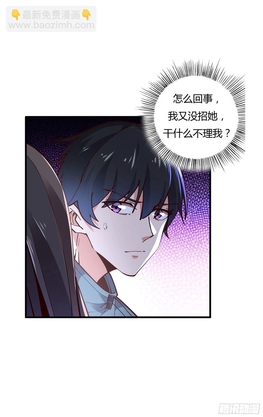 🍲重生都市天尊 第222话 我是爸爸 第10页