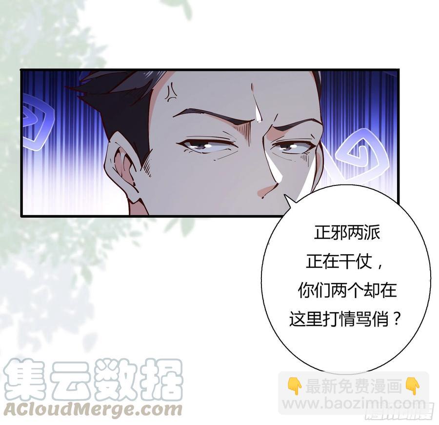 🍲重生都市天尊 第222话 我是爸爸 第13页