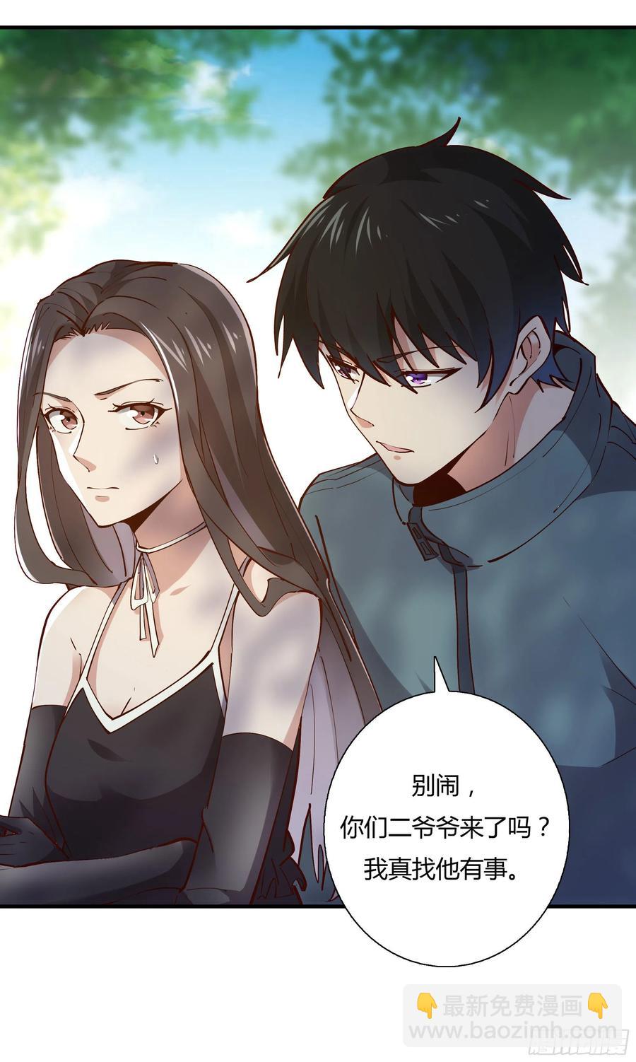 🍲重生都市天尊 第222话 我是爸爸 第14页