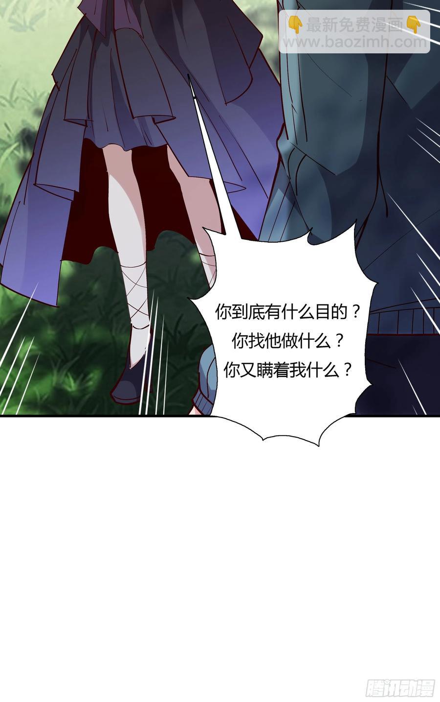 🍲重生都市天尊 第222话 我是爸爸 第16页