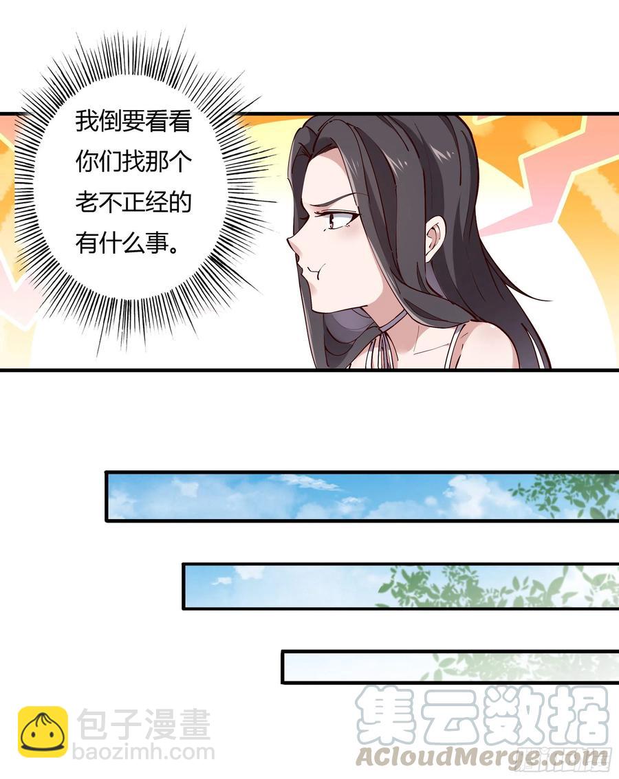 🍲重生都市天尊 第222话 我是爸爸 第19页