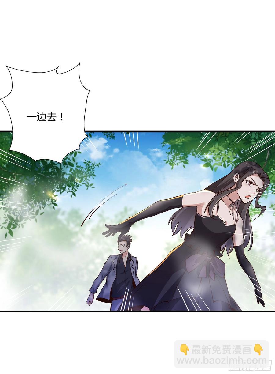 🍲重生都市天尊 第222话 我是爸爸 第2页