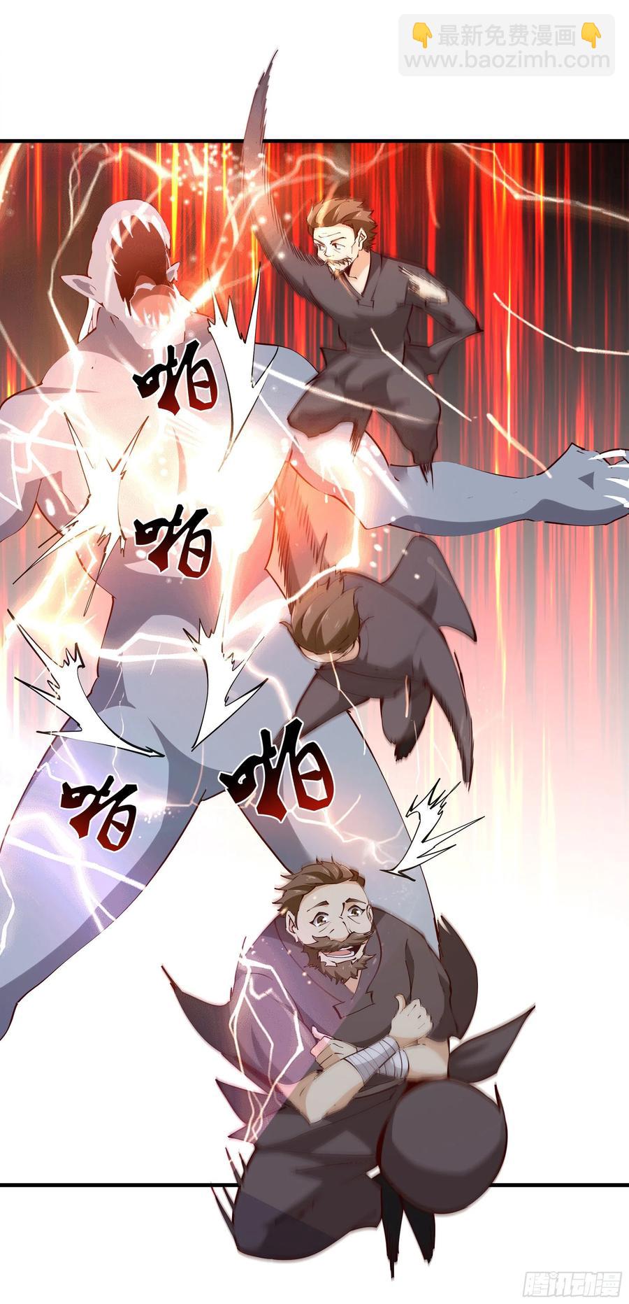 🍲重生都市天尊 第222话 我是爸爸 第22页