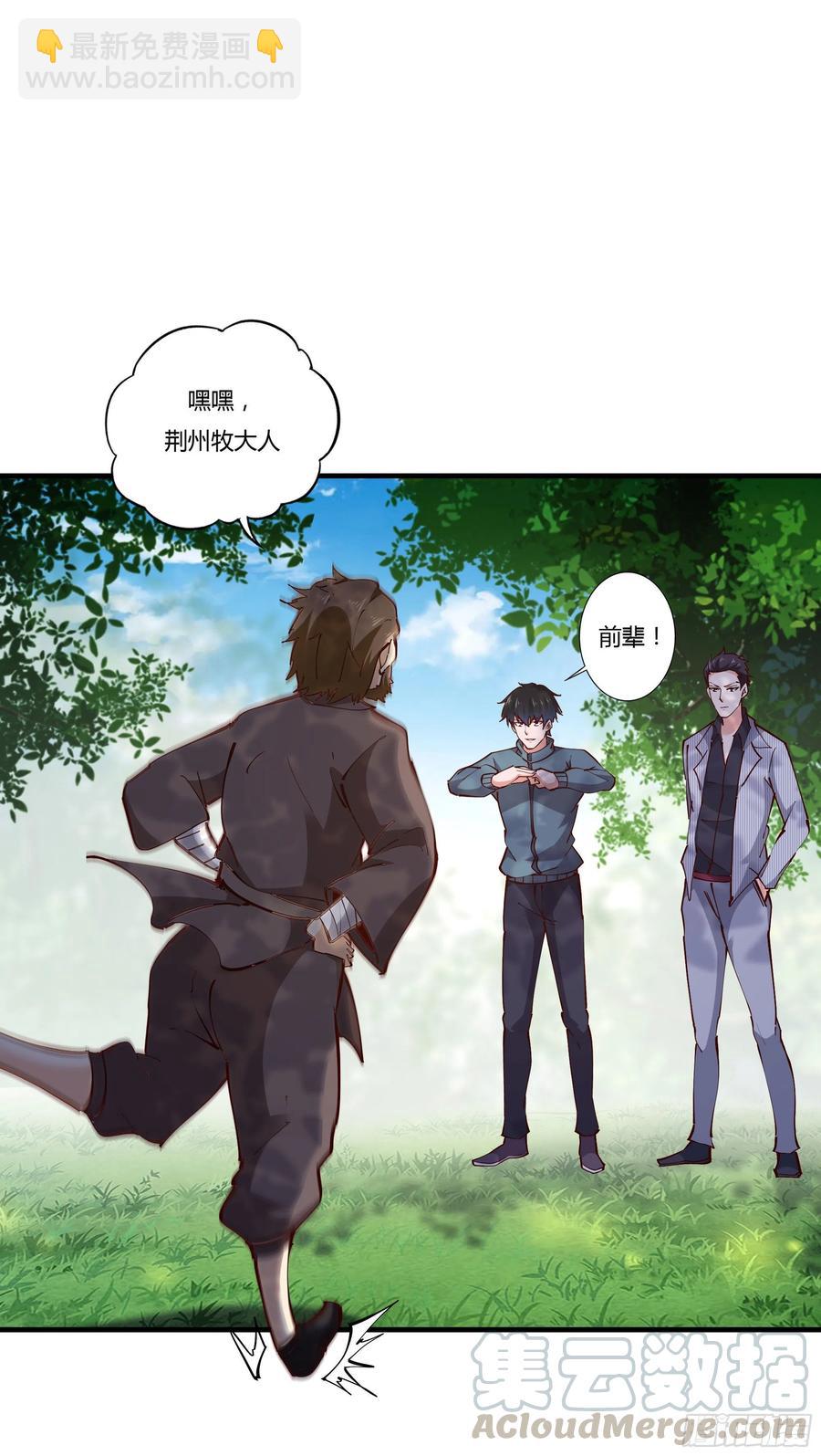 🍲重生都市天尊 第222话 我是爸爸 第23页